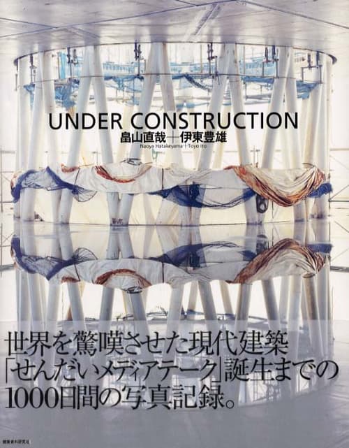 Naoya Hatakeyama & Toyo Ito - Under Construction