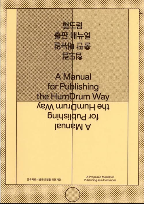 A Manual for Publishing the HumDrum Way