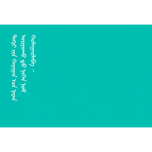 ᠬᠡᠷᠬᠢᠨ ᠳᠡᠯᢉᠡᢉᠦᠷ ᠡᠴᠡ ᠨᠣᠮ ᠬᠤᠯᠠᠭᠠᠶᠢᠯᠠᠬᠤ ᠪᠤᠢ