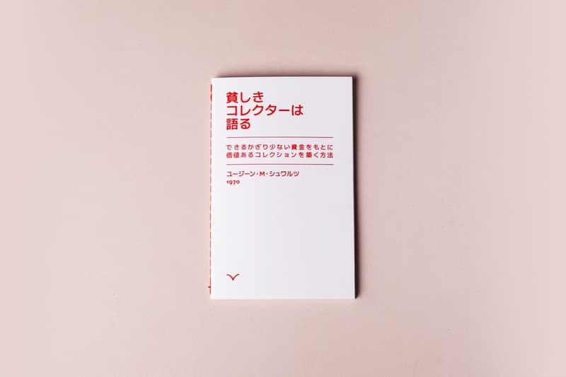 貧しきコレクターは語る by Eugene M. Schwartz – Edition Taube