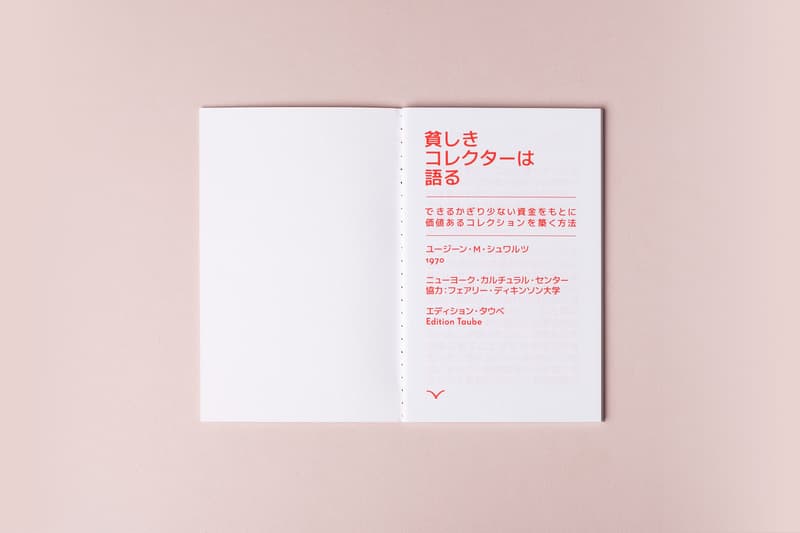 貧しきコレクターは語る by Eugene M. Schwartz – Edition Taube