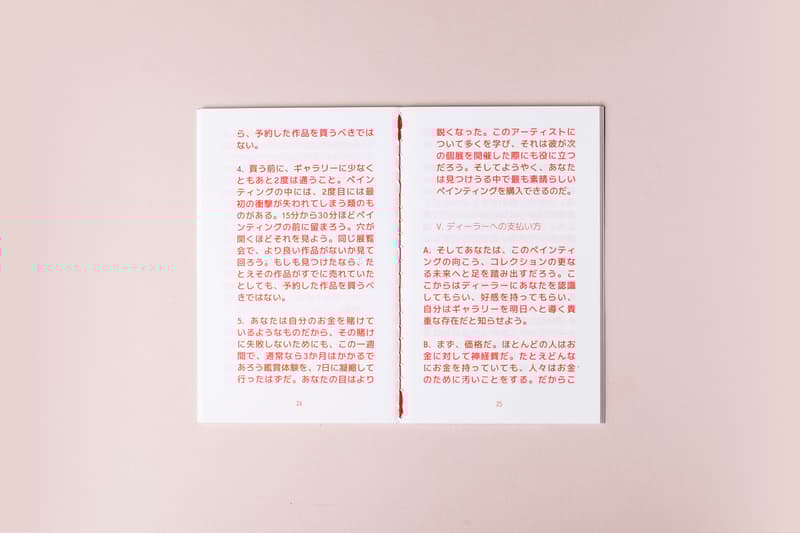 貧しきコレクターは語る by Eugene M. Schwartz – Edition Taube